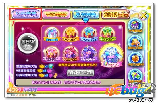 卡布西游圣矢天将在哪 怎么得