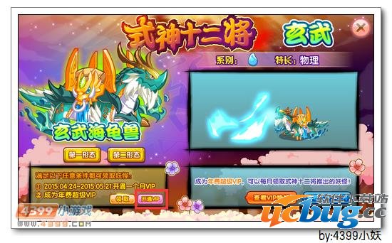 卡布西游玄武海龟兽在哪 怎么得