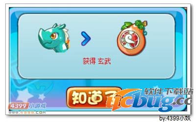 卡布西游玄武海龟兽在哪 怎么得