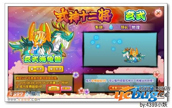 卡布西游玄武海龟兽在哪 怎么得