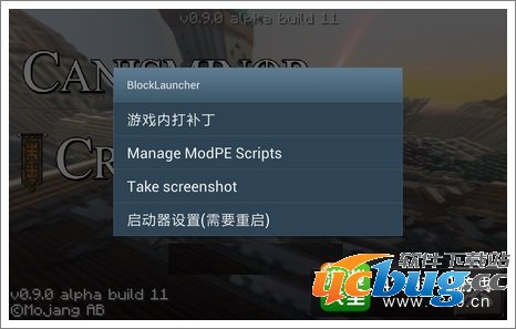 我的世界手机版启动器