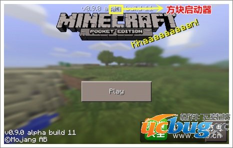 我的世界手机版启动器
