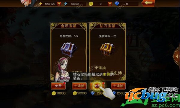 魔剑之刃钻石宝箱在哪里买,魔剑之刃钻石宝箱怎么获得1 魔剑之刃钻石宝箱在哪里买,魔剑之刃钻石宝箱怎么获得1