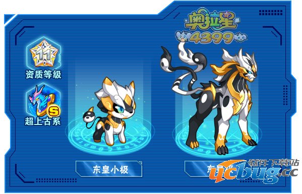 奥拉星东皇极 东皇小极技能表练级学习力推荐