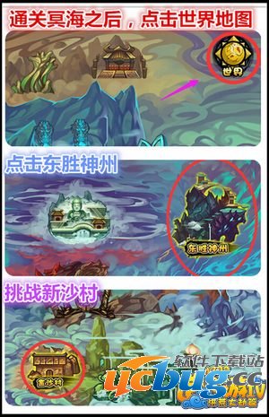 造梦西游4金沙村在哪里 怎么进入