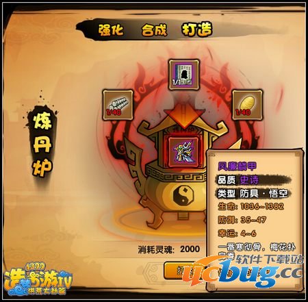 造梦西游4怎么打造物品 在哪打造物品