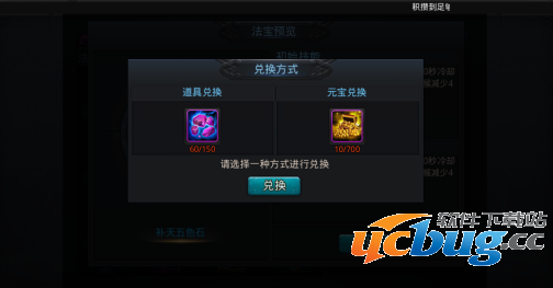 乱斗西游法宝如何获取