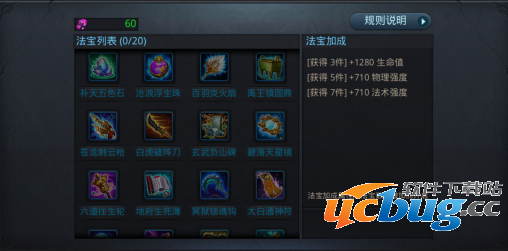 乱斗西游法宝怎么玩 法宝如何获取