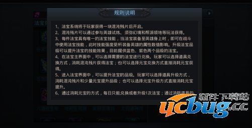 乱斗西游法宝怎么玩