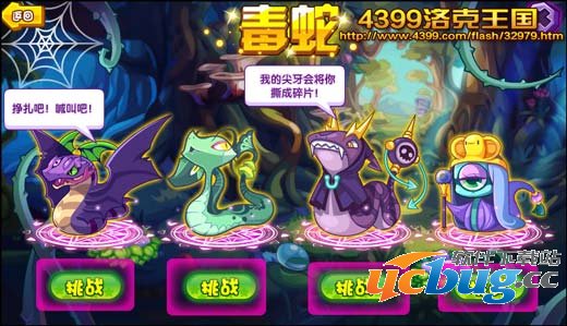 洛克王国天界三皇之恶 毒皇