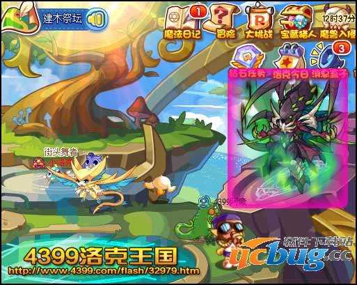 洛克王国天界三皇之恶 毒皇