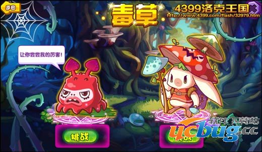 洛克王国天界三皇之恶 毒皇