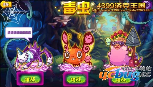 洛克王国天界三皇之恶 毒皇