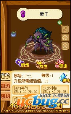 洛克王国天界三皇之恶 毒皇