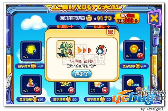 奥奇传说蛮小拽怎么得