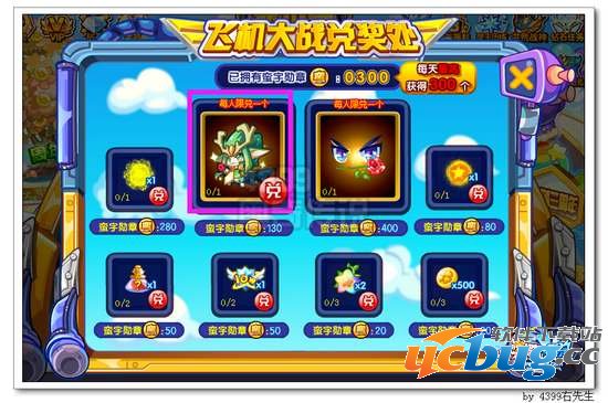 奥奇传说蛮小拽在哪