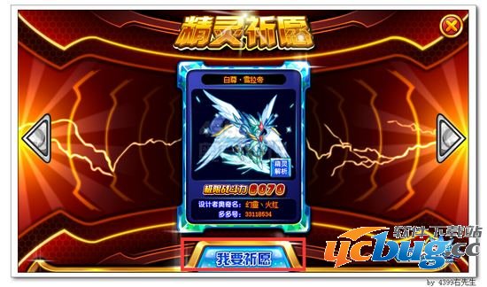 奥奇传说祈愿珠有什么用