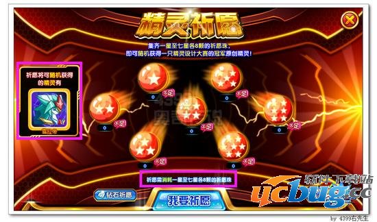 奥奇传说祈愿珠怎么得 有什么用