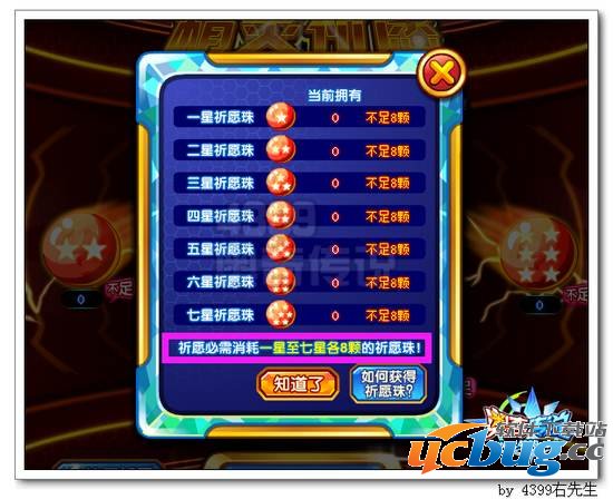 奥奇传说祈愿珠怎么得 有什么用