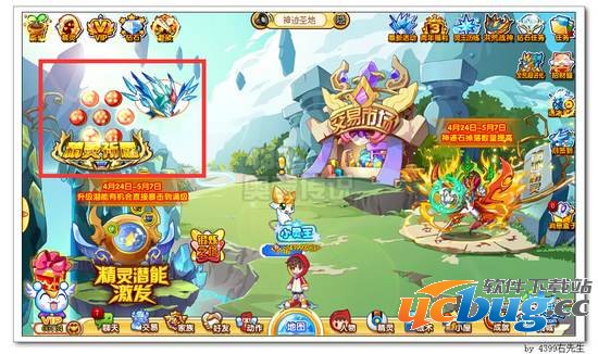 奥奇传说祈愿珠有什么用