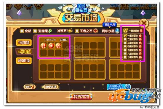 奥奇传说祈愿珠怎么得