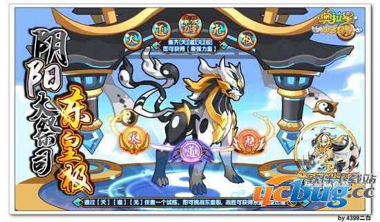 奥拉星东皇极怎么打 打法