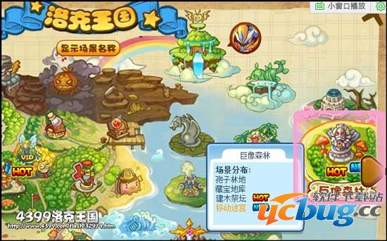 洛克王国移动迷宫在哪 怎么去