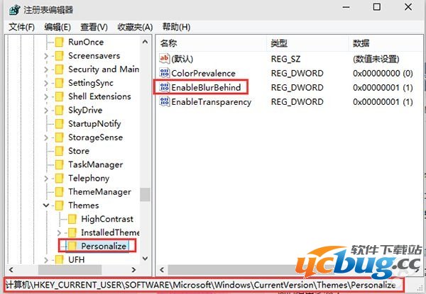 教你开启Windows 10磨砂玻璃Aero透明效果的照片 - 3