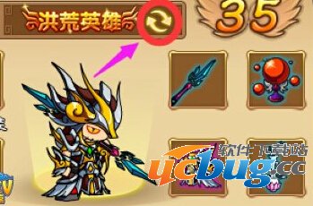 造梦西游4洪荒英雄