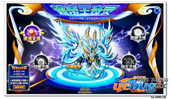 奥拉星轩辕奇灵怎么打 打法