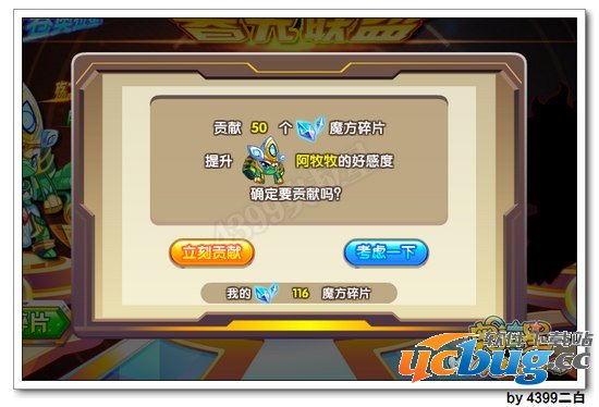 奥拉星阿牧牧怎么得