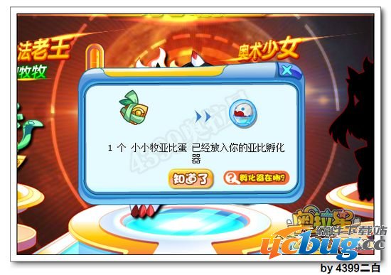 奥拉星阿牧牧怎么得