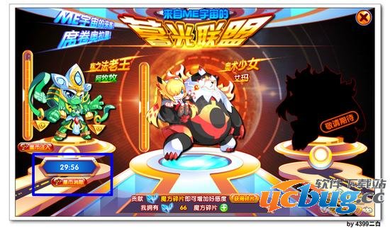 奥拉星阿牧牧怎么得