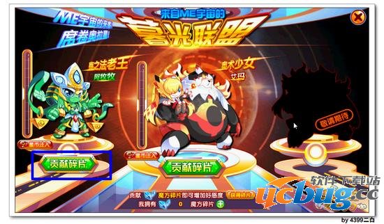 奥拉星阿牧牧在哪 怎么得