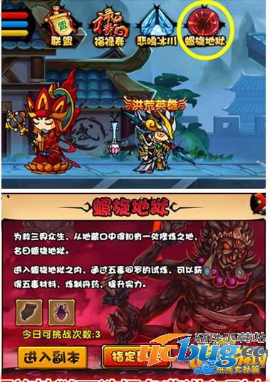 造梦西游4蟾之地狱在哪里 怎么去