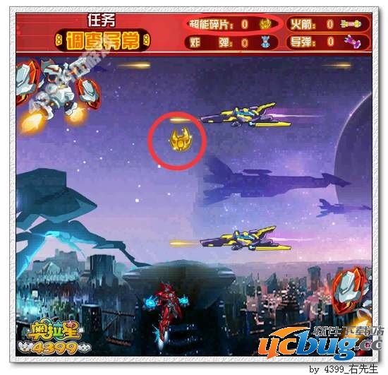 奥拉星超能特战队第一弹 钢铁先锋