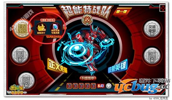 奥拉星超能特战队第一弹 钢铁先锋