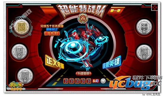 奥拉星超能特战队第一弹 钢铁先锋