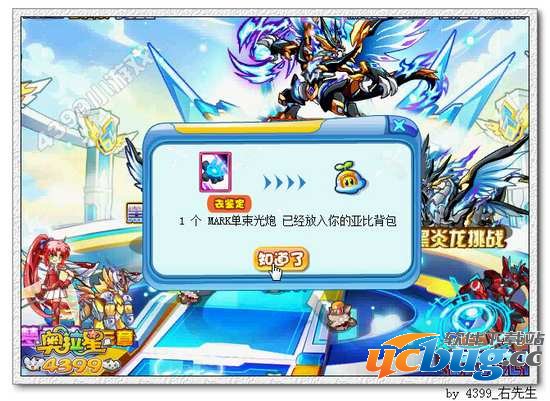 奥拉星超能特战队第一弹 钢铁先锋