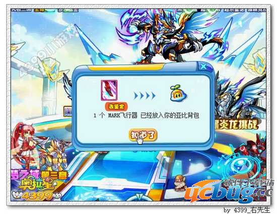 奥拉星超能特战队第一弹 钢铁先锋