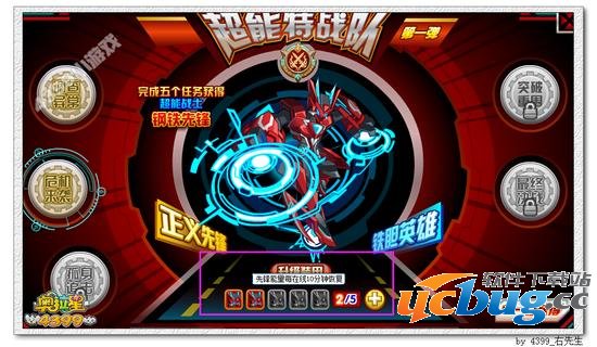 奥拉星超能特战队第一弹 钢铁先锋