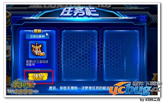 奥拉星英雄徽章怎么得