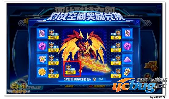 奥拉星厄运英豪怎么得