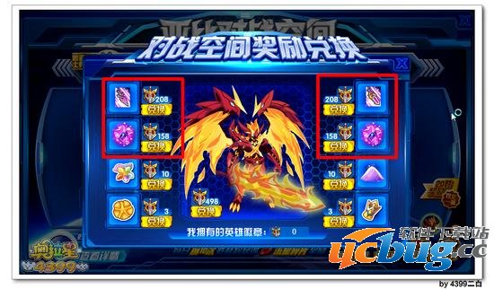 奥拉星英雄徽章有什么用