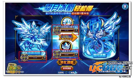 奥拉星寒霜灵石怎么得