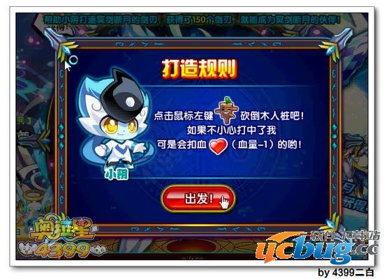 奥拉星冥剑断月怎么得