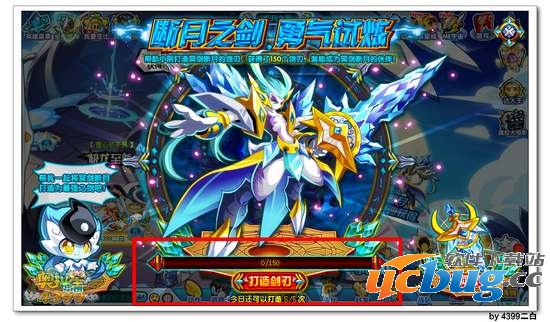 奥拉星冥剑断月怎么得