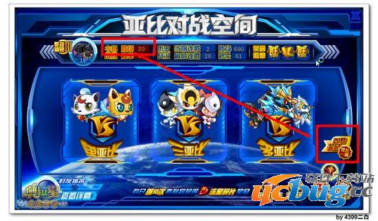 奥拉星英雄徽章怎么得