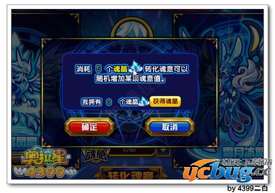 奥拉星魂力怎么得