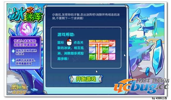 奥拉星魂晶怎么得